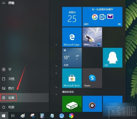 win10系統(tǒng)更改描述文字背景色的方法