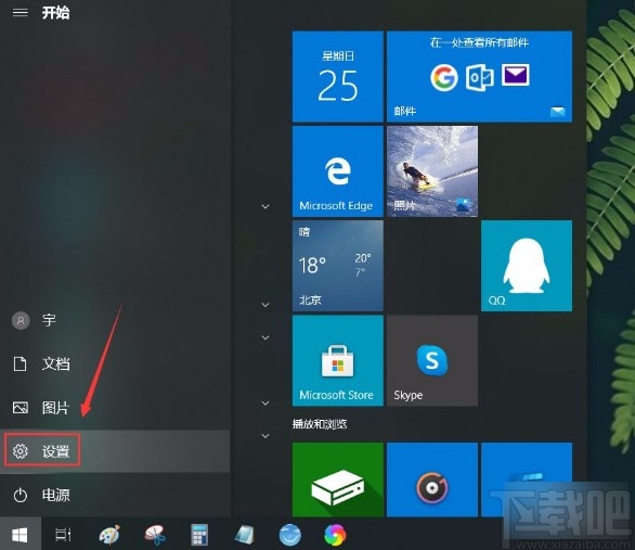 win10系統(tǒng)更改描述文字窗口透明度的方法
