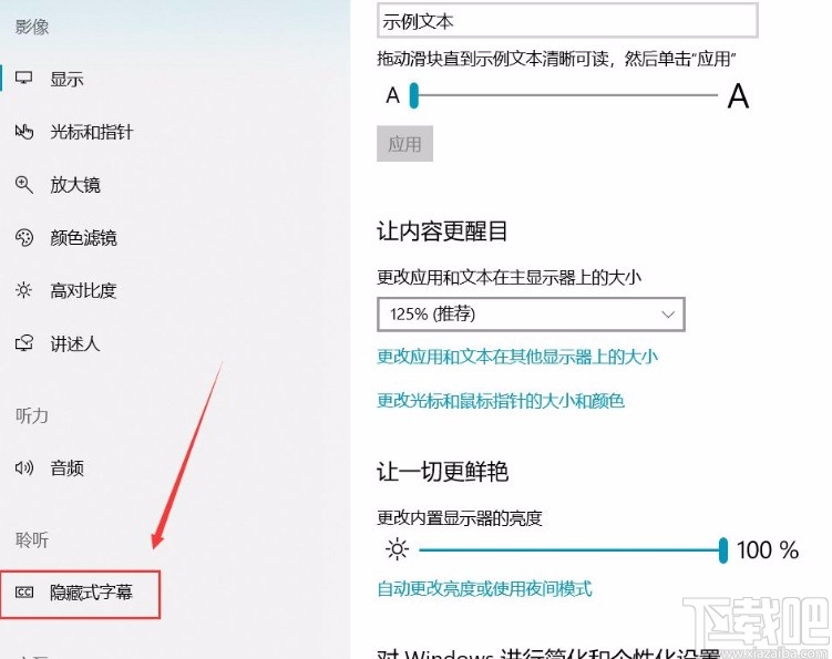 win10系統(tǒng)更改描述文字窗口透明度的方法
