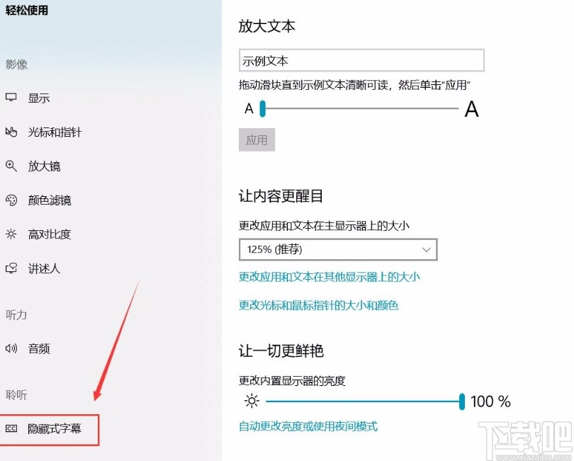 win10系統(tǒng)更改描述文字背景色的方法