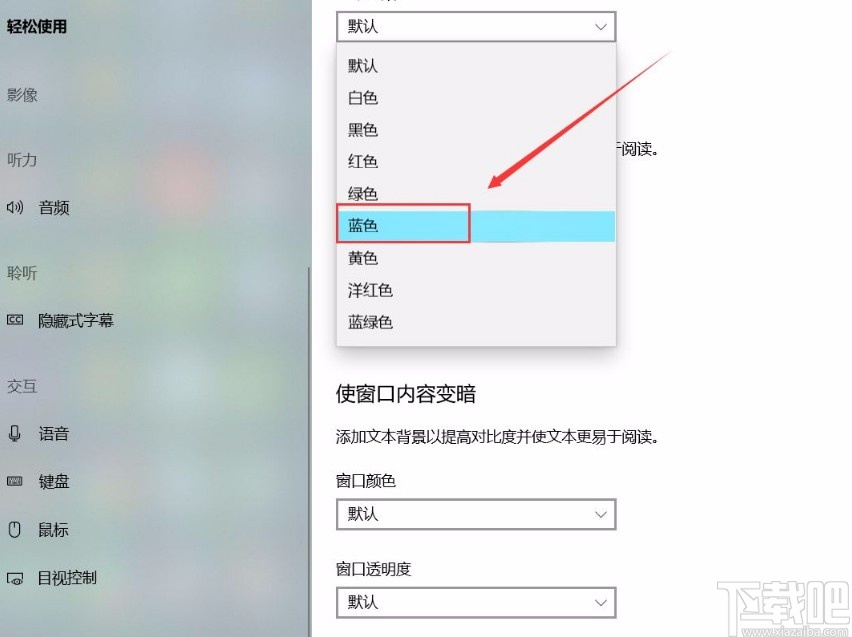 win10系統(tǒng)更改描述文字背景色的方法