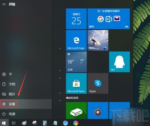win10系統(tǒng)設(shè)置打開PrtScn按鍵進(jìn)行屏幕截圖的方法步驟