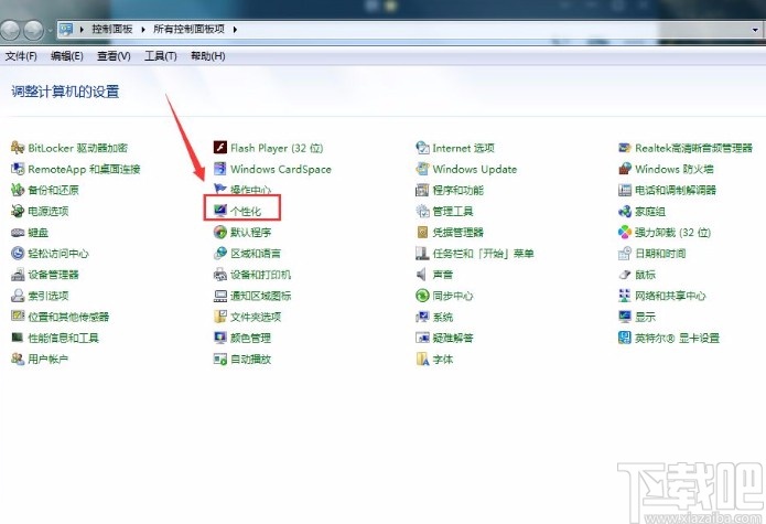 win7系統(tǒng)設(shè)置桌面背景的方法