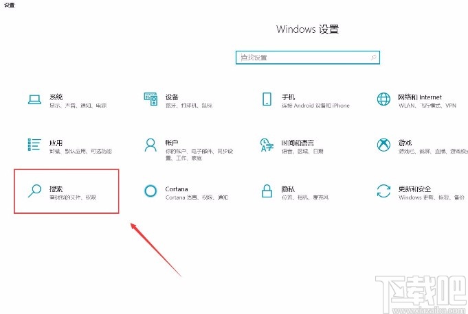 win10系統(tǒng)關(guān)閉Microsoft帳戶的方法