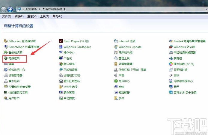 win7系統創建電源計劃的方法