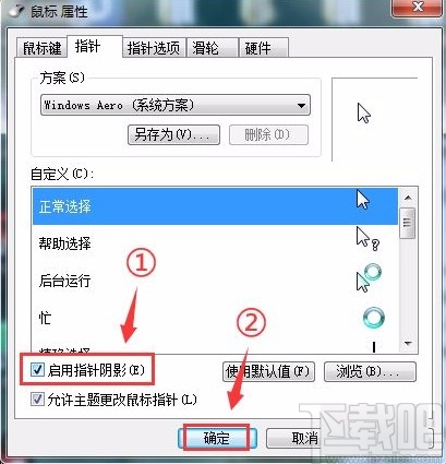 win7系統(tǒng)打開鼠標(biāo)指針陰影的方法
