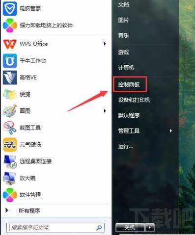 win7系統(tǒng)設置節(jié)能電源計劃的方法