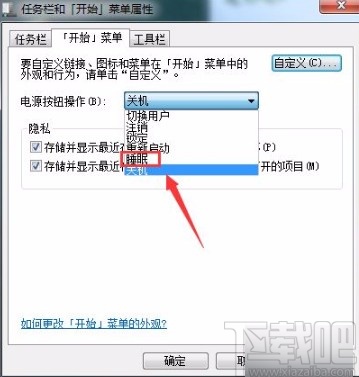 win7系統(tǒng)設置電源按鈕操作為睡眠模式的方法步驟