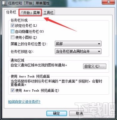 win7系統(tǒng)設置電源按鈕操作為睡眠模式的方法步驟