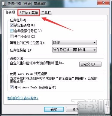 win7系統(tǒng)設(shè)置電源按鈕操作為鎖定模式的方法步驟