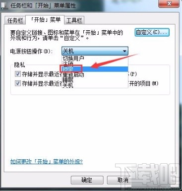 win7系統(tǒng)設(shè)置電源按鈕操作為鎖定模式的方法步驟