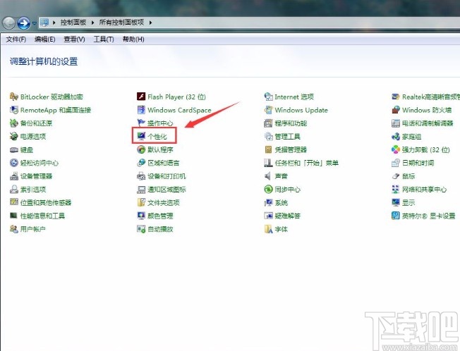 win7系統(tǒng)設(shè)置窗口顏色的方法