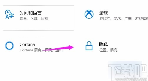 win10系統允許應用訪問文件系統的方法