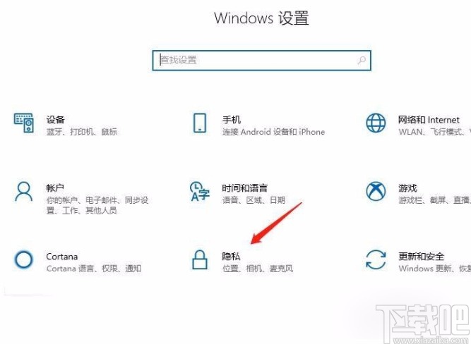 Win10系統允許應用訪問圖片庫的方法