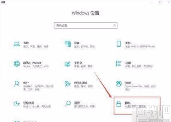 win10系統(tǒng)允許應(yīng)用控制設(shè)備無線收發(fā)器的方法