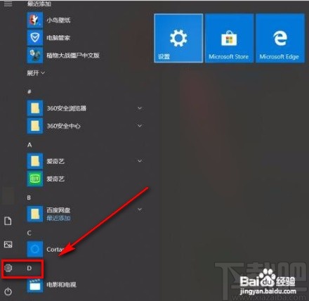win10系統(tǒng)允許應(yīng)用控制設(shè)備無線收發(fā)器的方法