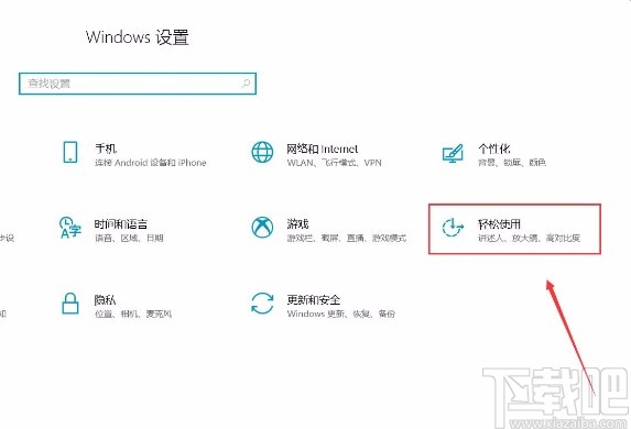 win10系統(tǒng)開啟放大鏡功能的方法
