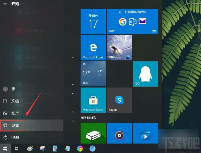 win10系統(tǒng)開啟放大鏡功能的方法