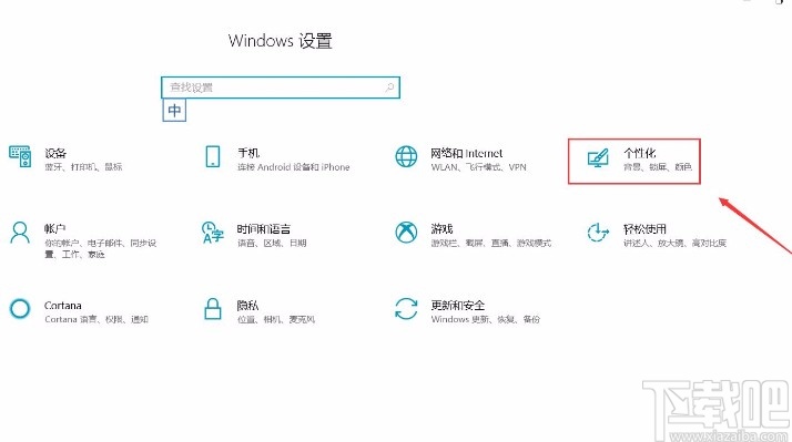 win10系統將網絡圖標顯示在桌面上的方法
