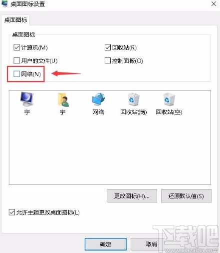 win10系統將網絡圖標顯示在桌面上的方法