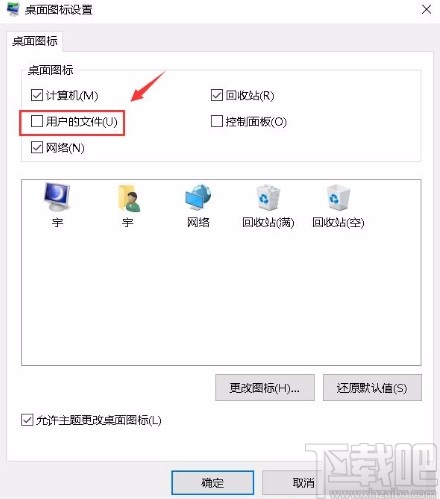 win10系統將文件圖標顯示在桌面上的方法