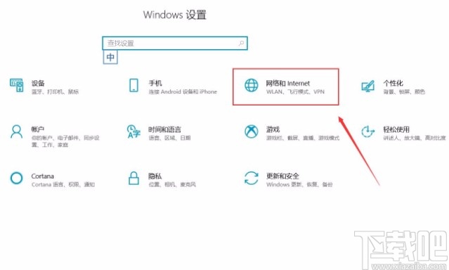win10系統關閉飛行模式的方法