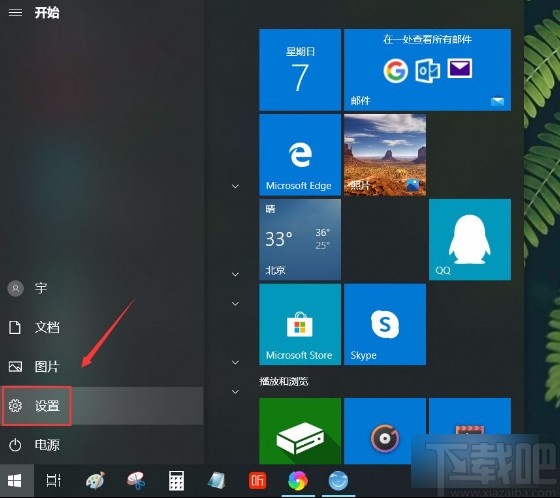 win10系統關閉飛行模式的方法