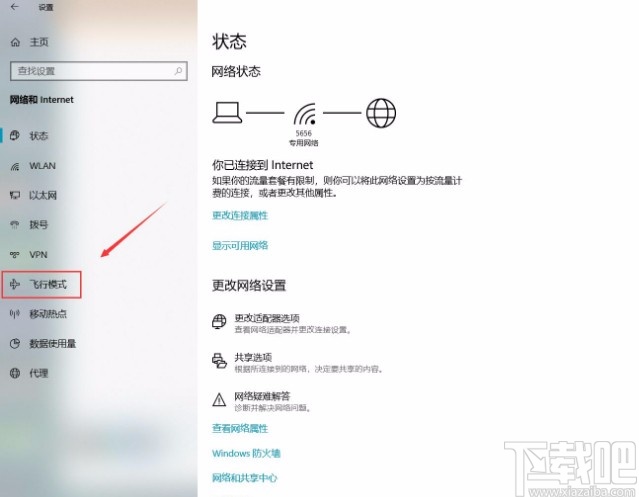 win10系統關閉飛行模式的方法