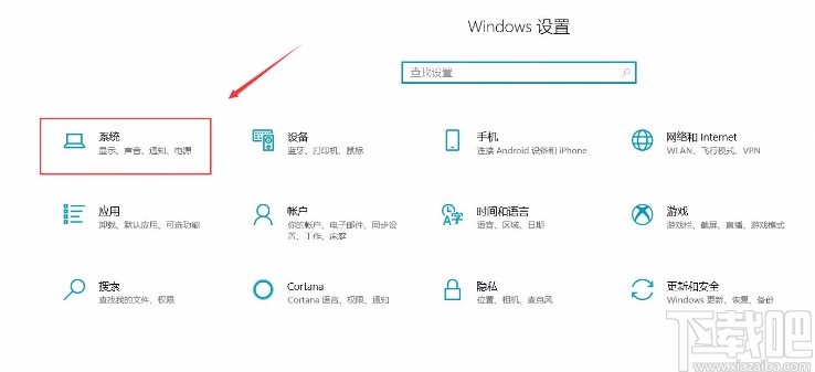 win10系統(tǒng)打開跨設(shè)備共享功能的方法