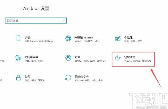 win10系統(tǒng)打開講述人功能的方法