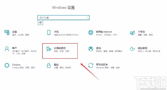 win10系統更改時鐘和日期格式的方法