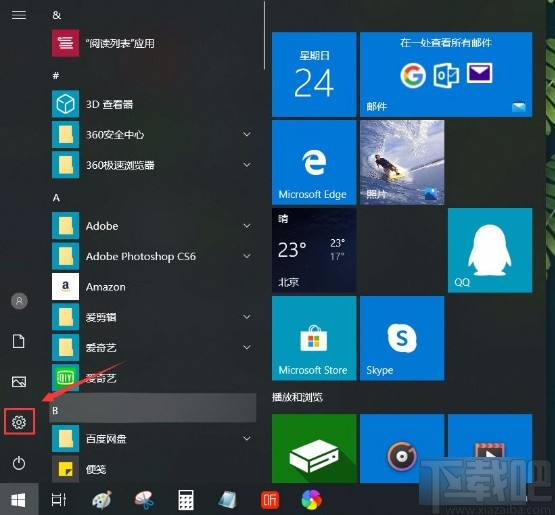 win10系統設置允許應用訪問任務的方法