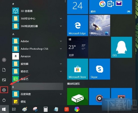win10系統允許應用訪問文檔庫的方法