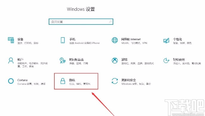 win10系統(tǒng)設置應用不能訪問視頻庫的方法