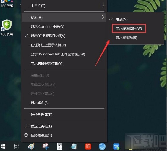 win10系統在任務欄添加搜索圖標的方法