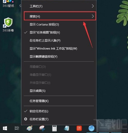 win10系統在任務欄添加搜索圖標的方法
