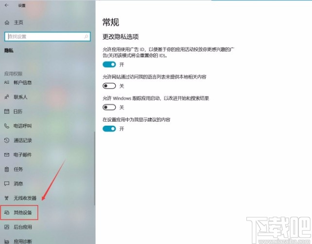 win10系統禁止與未配備設備通信的方法