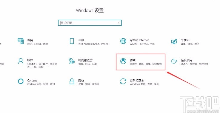 win10系統(tǒng)打開游戲后臺錄制功能的方法