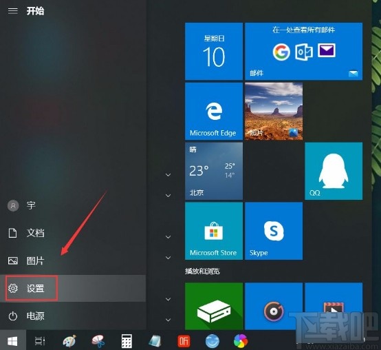 win10系統(tǒng)打開游戲后臺錄制功能的方法