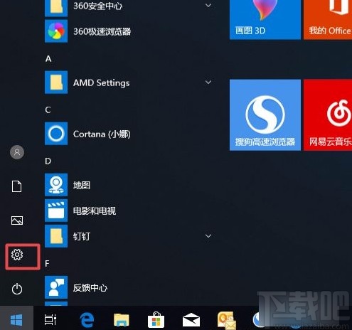 win10系統禁止應用訪問任務的方法