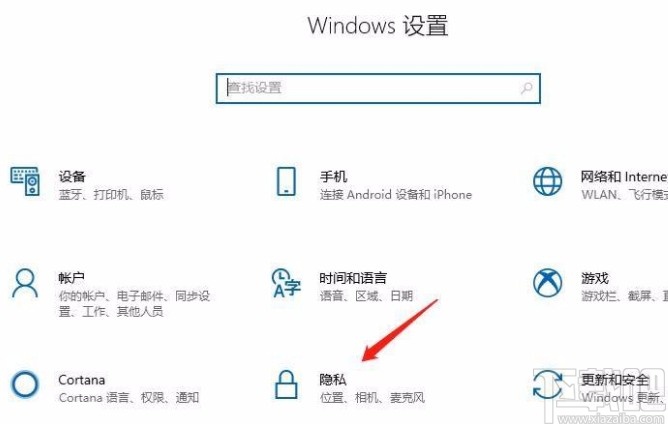 win10系統(tǒng)禁止應(yīng)用訪問(wèn)電子郵件的方法