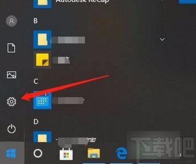 win10系統(tǒng)禁止應(yīng)用訪問(wèn)電子郵件的方法