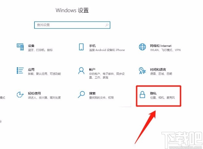 Win10系統禁止應用讀取或發送消息的方法