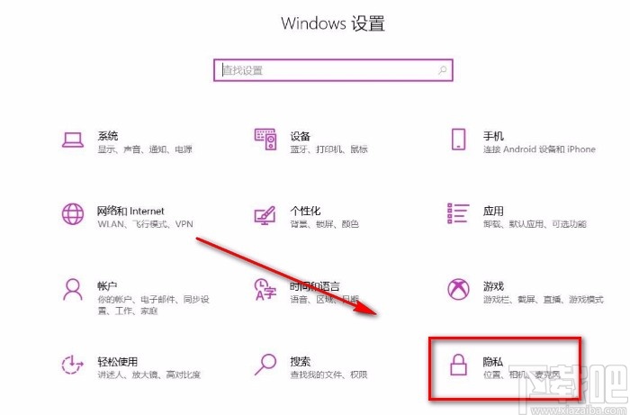 win10系統禁止訪問日歷的方法