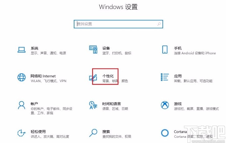 win10系統解決桌面右下角不顯示網絡圖標問題的方法