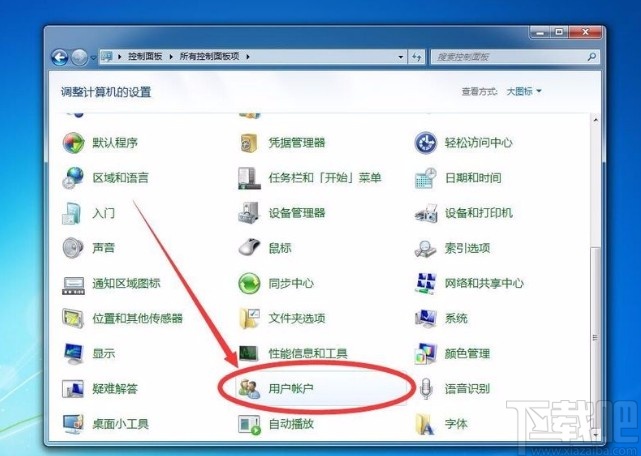 win7系統新建普通標準賬戶的方法