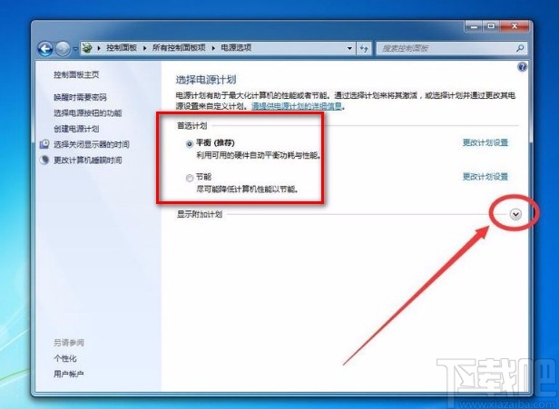 win7系統修改電池電源計劃的方法