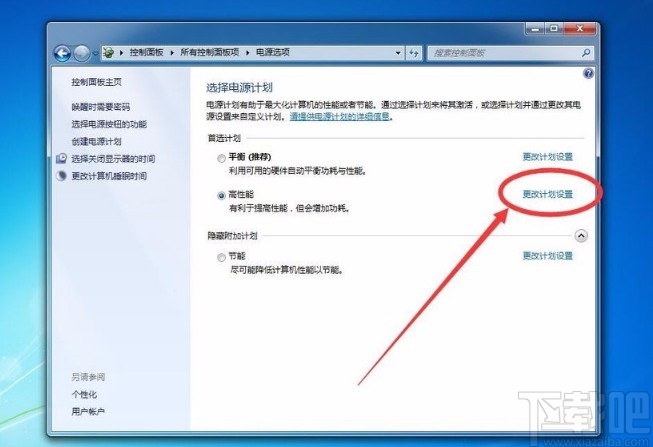 win7系統禁止電腦自動黑屏的方法