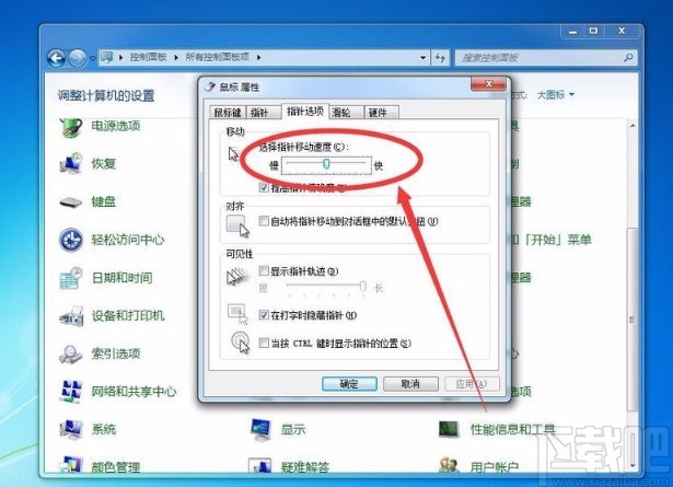 win7系統調整鼠標指針移動速度的方法