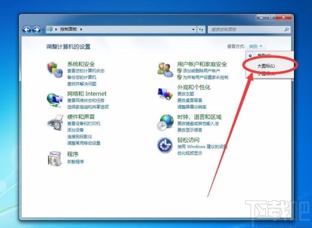 win7系統顯示文件后綴名的方法